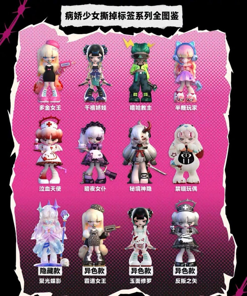 YANDERE GIRLS - Remove the Label Blind Box