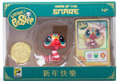 SDCC 2025 - Littlest Pet Shop Year of the Snake Figure - San Diego Comic Con 2025 Limited Edition