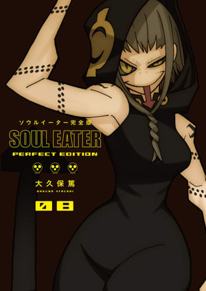 Soul Eater: The Perfect Edition Volume 08