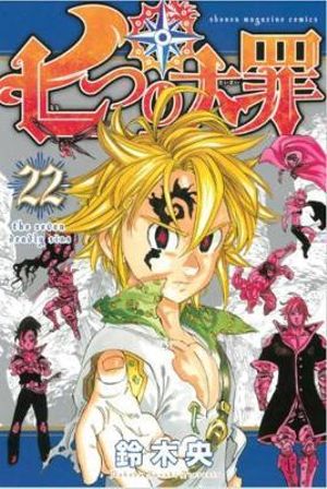 The Seven Deadly Sins Volume 22