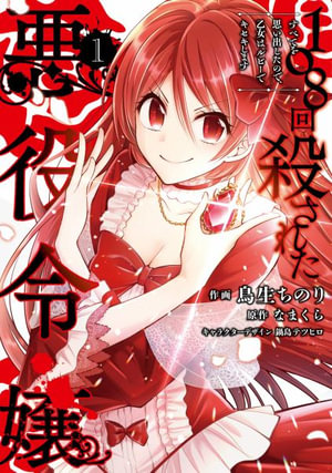 The Villainess Who Has Been Killed 108 Times She Remembers Everything! Volume 01