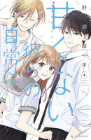 Those Not-So-Sweet Boys Volume 04