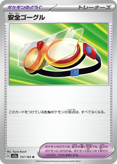 Safety Goggles (SV2a-157/165) [Pokemon 151 Japanese] NEAR MINT