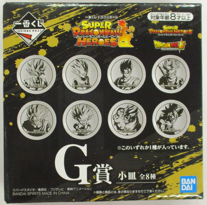 Dragon Ball Z Plates Japanese Exclusive kuji prizes