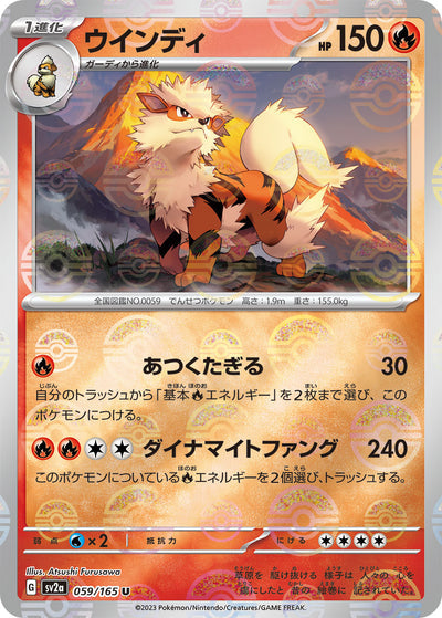 Arcanine (SV2a-059/165) [Pokemon 151 Japanese] NEAR MINT PARALLEL