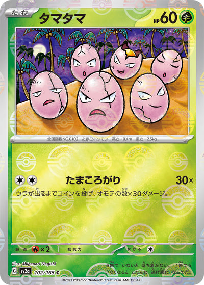 Exeggcute (SV2a-102/165) [Pokemon 151 Japanese] NEAR MINT PARALLEL