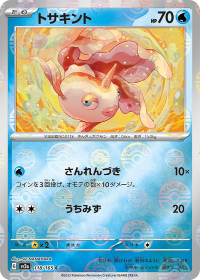 Goldeen (SV2a-118/165) [Pokemon 151 Japanese] NEAR MINT PARALLEL