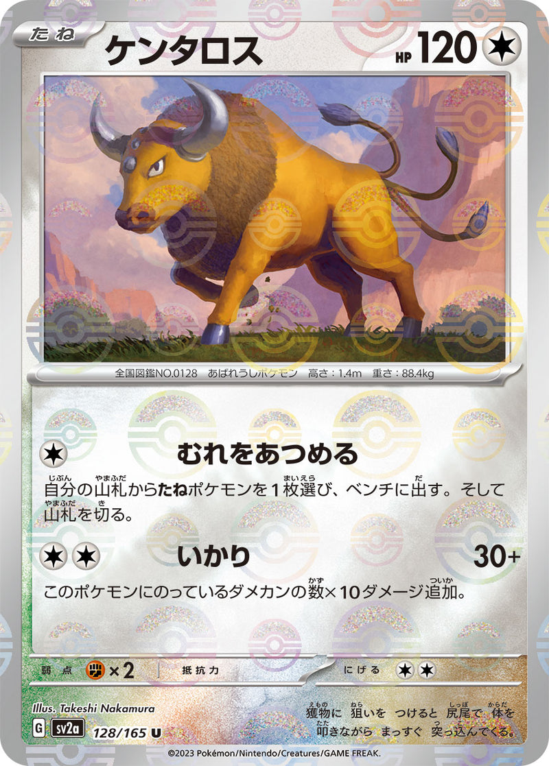 Tauros (SV2a-128/165) [Pokemon 151 Japanese] NEAR MINT PARALLEL