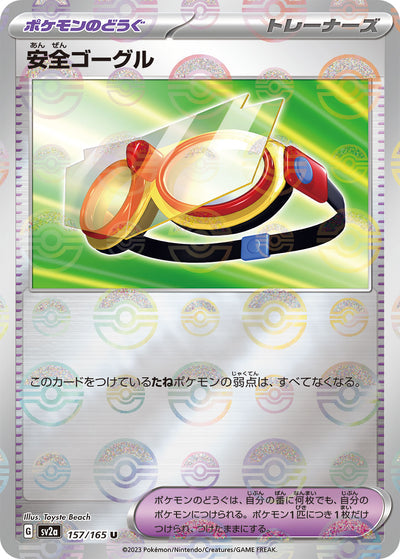 Safety Goggles (SV2a-157/165) [Pokemon 151 Japanese] NEAR MINT PARALLEL