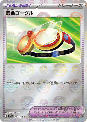 Safety Goggles (SV2a-157/165) [Pokemon 151 Japanese] NEAR MINT PARALLEL