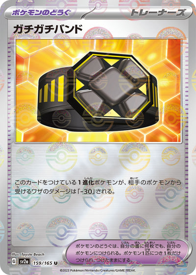 Extra-Tight Belt (SV2a-159/165) [Pokemon 151 Japanese] NEAR MINT PARALLEL