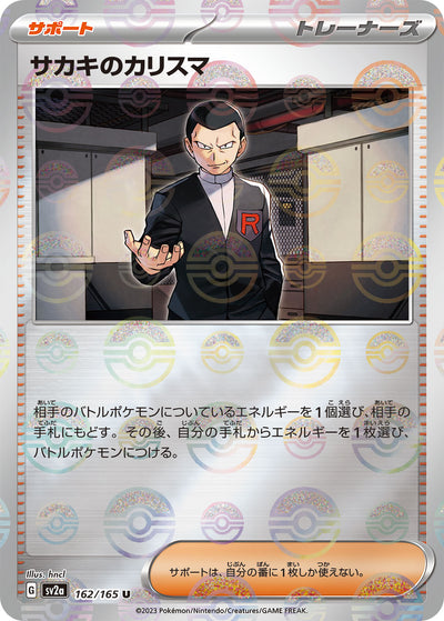 Giovanni's Charisma (SV2a-162/165) [Pokemon 151 Japanese] NEAR MINT PARALLEL