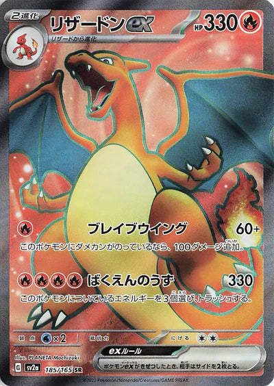 charizard pokemon card japanese value #006 (1996) PSA 9 Zapp! Comics proof acrylic case and featuring a striking image of the captivating character Charizard ex (SV2a-185/165) [Pokemon 151
