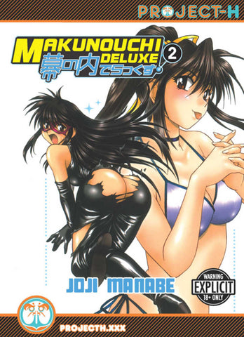 Makunouchi Deluxe Graphic Novel Volume 02 (adult) 