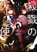 Angels Of Death Graphic Novel Volume 01 