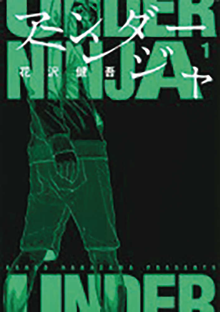 Under Ninja Graphic Novel Volume 01 