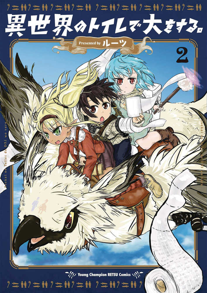 Dungeon Toilet Graphic Novel Volume 02 (Mature) 