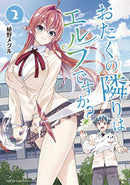 Does Hot Elf Live Next Door To You Graphic Novel Volume 02 (Mature) 