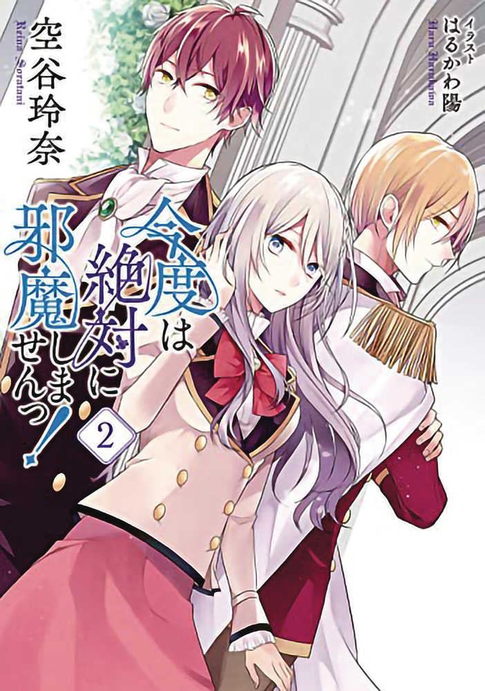 I Swear I Wont Bother You Again Light Novel Volume 02 