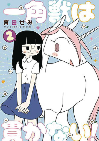 Unicorns Arent Horny Graphic Novel Volume 02 (Mature) 