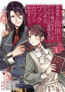 Saviors Book Cafe Story In Another World Graphic Novel Volume 01 