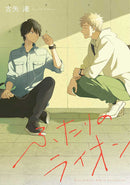 Two Lions Graphic Novel (Mature) 