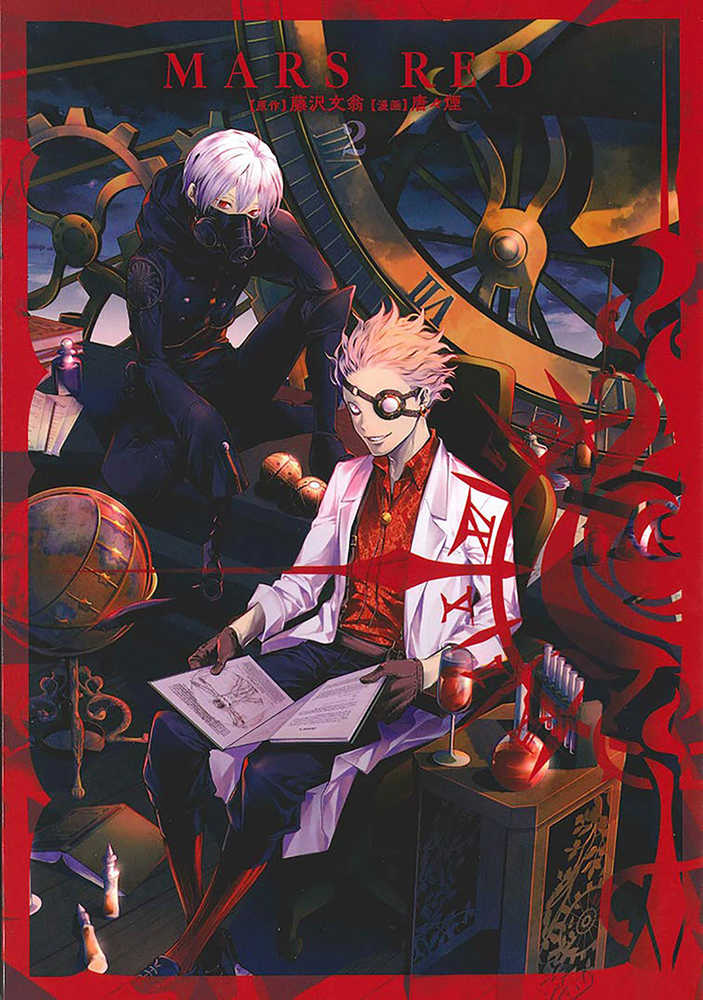 Mars Red Graphic Novel Volume 02 