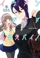 Girl I Want Is So Handsome Comp Manga Collector's TPB 