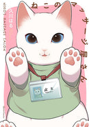 Cat Massage Therapy Graphic Novel Volume 01 