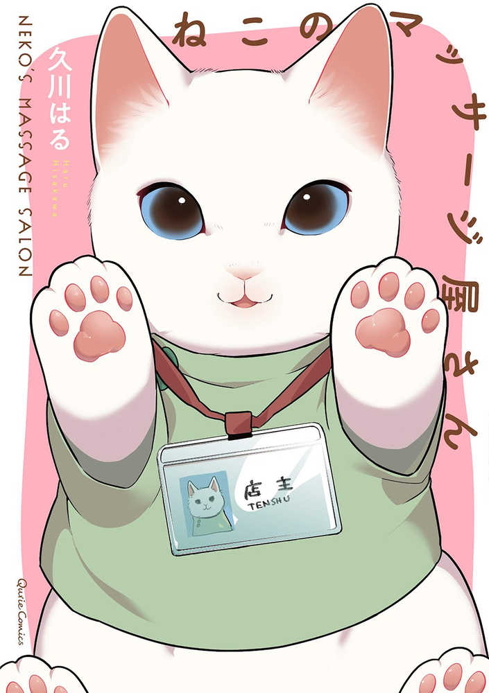 Cat Massage Therapy Graphic Novel Volume 01 