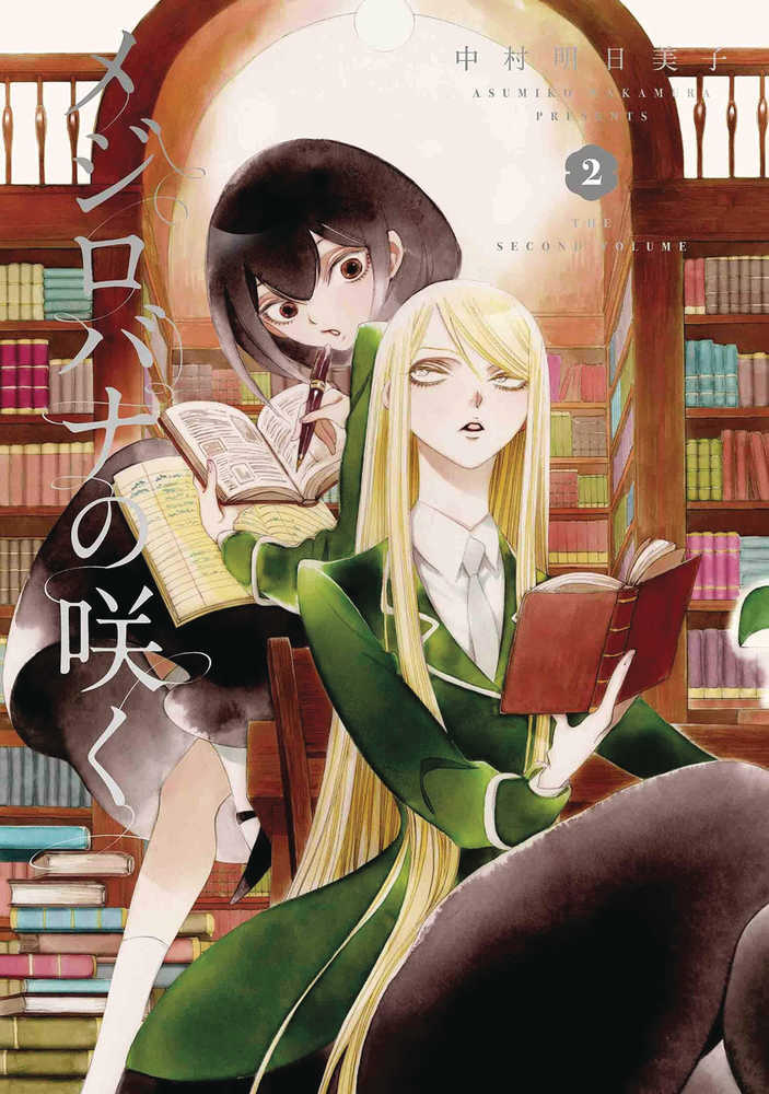 White Rose In Bloom Graphic Novel Volume 02 (Mature) 