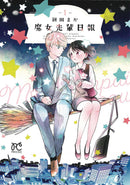 Daily Report About My Witch Senpai Graphic Novel Volume 01 