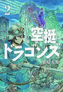 Drifting Dragons Volume 02