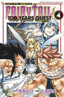 Fairy Tail 100 Years Quest Volume 04