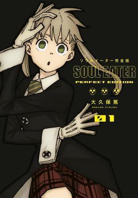 Square Enix Comics - Soul Eater: The Perfect Edition #1