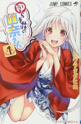 Yuuna and the Haunted Hot Springs Volume 01