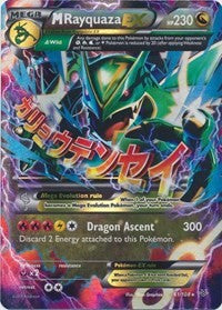 M Rayquaza EX (61) (61) [XY - Roaring Skies] Japanese