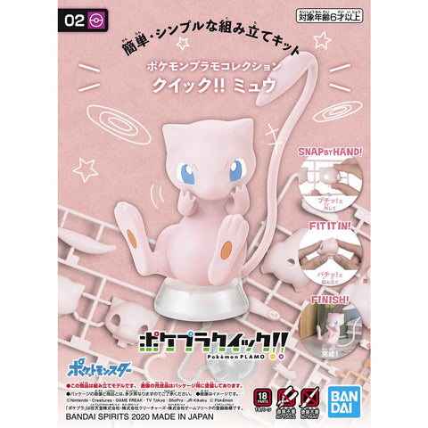Pokemon Model Kit - Quick!! - 02 Mew