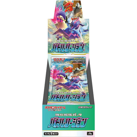 Japanese Pokemon TCG - Battle Region Booster Box