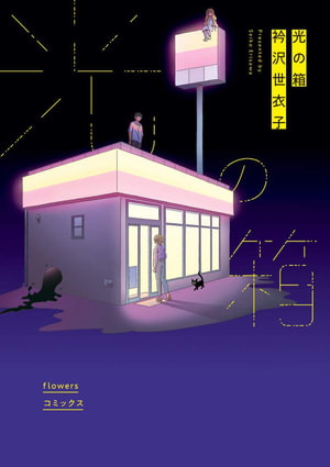 Box of Light Volume 01