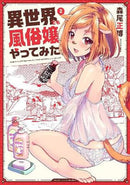 Call Girl in Another World Volume 02