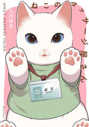 Cat Massage Therapy - Volume 01