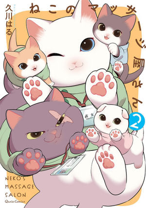 Cat Massage Therapy Volume 02