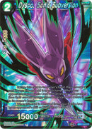 Dyspo, Sonic Subversion [DB2-059]