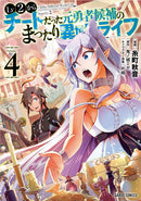 Chillin' in Another World with Level 2 Super Cheat Powers Volume 04