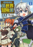 Chronicles of an Aristocrat Reborn in Another World Volume 01