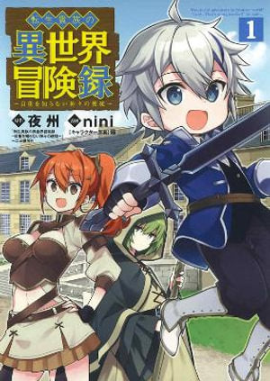 Chronicles of an Aristocrat Reborn in Another World Volume 01