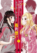Crossplay Love Otaku x Punk Volume 01