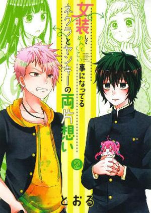 Crossplay Love Otaku x Punk Volume 02