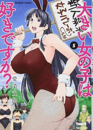 Do You Like Big Girls? Volume 05